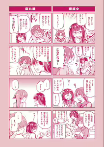 Page 214 of Tanetsukeanaba - preview thumbnail