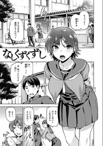 Page 29 of Tanetsukeanaba - preview thumbnail