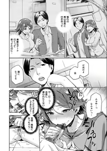 Page 56 of Tanetsukeanaba - preview thumbnail