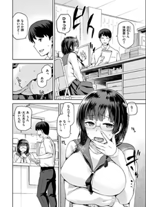 Page 6 of Tanetsukeanaba - preview thumbnail