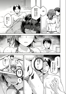 Page 73 of Tanetsukeanaba - preview thumbnail