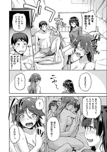 Page 84 of Tanetsukeanaba - preview thumbnail