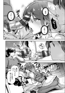 Page 88 of Tanetsukeanaba - preview thumbnail