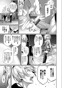 Page 117 of Kimi Omou Koi - I think of you. - preview thumbnail