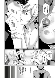 Page 132 of Kimi Omou Koi - I think of you. - preview thumbnail