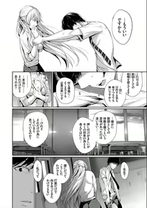 Page 138 of Kimi Omou Koi - I think of you. - preview thumbnail