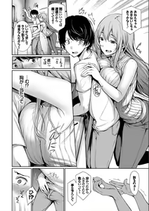Page 152 of Kimi Omou Koi - I think of you. - preview thumbnail