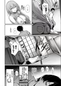 Page 156 of Kimi Omou Koi - I think of you. - preview thumbnail