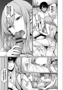 Page 159 of Kimi Omou Koi - I think of you. - preview thumbnail