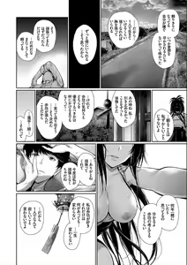 Page 184 of Kimi Omou Koi - I think of you. - preview thumbnail