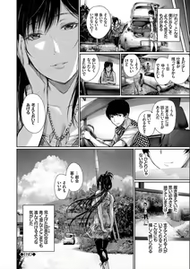Page 196 of Kimi Omou Koi - I think of you. - preview thumbnail