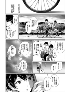 Page 30 of Kimi Omou Koi - I think of you. - preview thumbnail