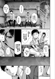 Page 33 of Kimi Omou Koi - I think of you. - preview thumbnail