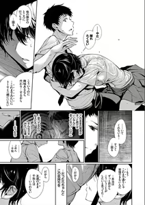 Page 37 of Kimi Omou Koi - I think of you. - preview thumbnail
