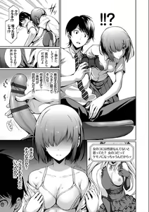 Page 77 of Kimi Omou Koi - I think of you. - preview thumbnail