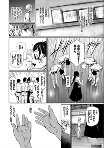 Page 8 of Kimi Omou Koi - I think of you. - preview thumbnail