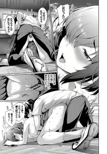 Page 87 of Kimi Omou Koi - I think of you. - preview thumbnail