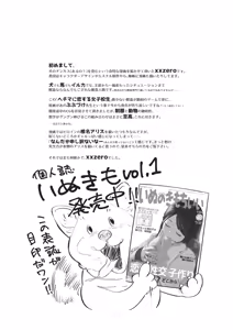 Page 10 of Hechima no Usui Hon - preview thumbnail