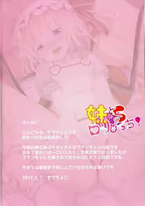 Page 4 of Imouto-sama wa Do-S Loli Bitch! - preview thumbnail