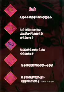 Page 3 of Touhou Chireidon ~Touhou Chireiden Shikijousho Soushuuhen~ - preview thumbnail