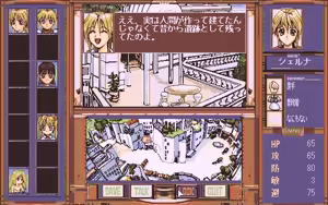Page 103 of Pentium 2 - Little Goddess - preview thumbnail