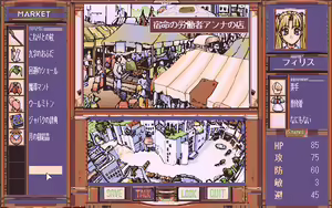 Page 115 of Pentium 2 - Little Goddess - preview thumbnail