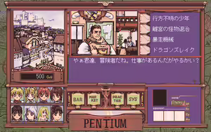 Page 158 of Pentium 2 - Little Goddess - preview thumbnail