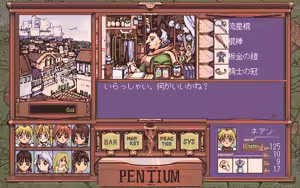 Page 159 of Pentium 2 - Little Goddess - preview thumbnail