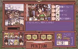 Page 161 of Pentium 2 - Little Goddess - preview thumbnail