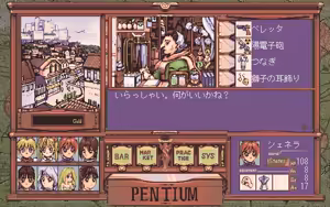 Page 162 of Pentium 2 - Little Goddess - preview thumbnail