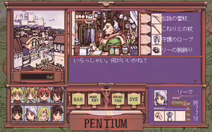 Page 165 of Pentium 2 - Little Goddess - preview thumbnail