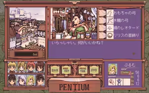 Page 166 of Pentium 2 - Little Goddess - preview thumbnail