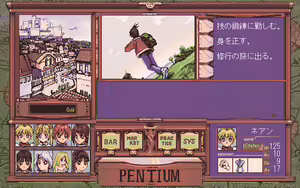 Page 168 of Pentium 2 - Little Goddess - preview thumbnail