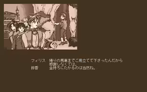 Page 170 of Pentium 2 - Little Goddess - preview thumbnail