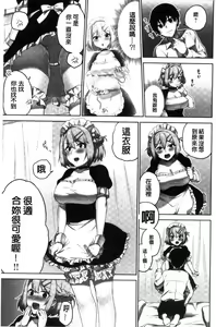 Page 128 of Iinchou no Hi. Mi. Tsu. ~Itta Kaisuu ga Barechau Sekai~ - preview thumbnail
