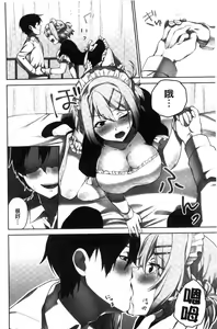 Page 131 of Iinchou no Hi. Mi. Tsu. ~Itta Kaisuu ga Barechau Sekai~ - preview thumbnail