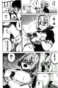 Page 139 of Iinchou no Hi. Mi. Tsu. ~Itta Kaisuu ga Barechau Sekai~ - preview thumbnail