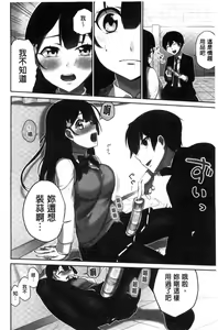 Page 15 of Iinchou no Hi. Mi. Tsu. ~Itta Kaisuu ga Barechau Sekai~ - preview thumbnail
