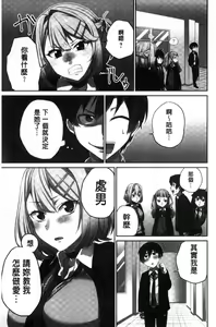 Page 22 of Iinchou no Hi. Mi. Tsu. ~Itta Kaisuu ga Barechau Sekai~ - preview thumbnail