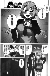 Page 26 of Iinchou no Hi. Mi. Tsu. ~Itta Kaisuu ga Barechau Sekai~ - preview thumbnail