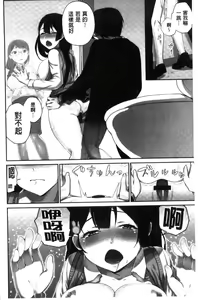 Page 43 of Iinchou no Hi. Mi. Tsu. ~Itta Kaisuu ga Barechau Sekai~ - preview thumbnail