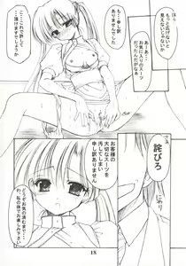 Page 18 of Oniisama He ... 2.7 Sister Princess "Sakuya" Book No.5 - preview thumbnail