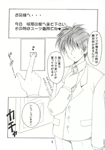 Page 5 of Oniisama He ... 2.7 Sister Princess "Sakuya" Book No.5 - preview thumbnail
