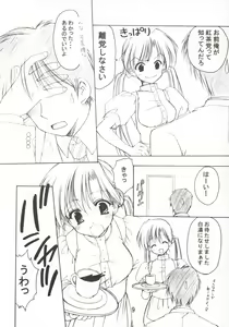 Page 9 of Oniisama He ... 2.7 Sister Princess "Sakuya" Book No.5 - preview thumbnail