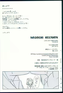 Page 26 of NOZOERI REUNION - preview thumbnail
