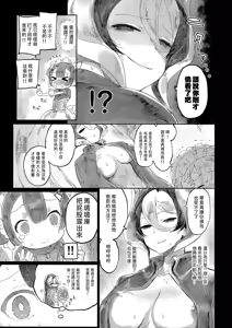 Page 13 of Doshigatai Shitei - preview thumbnail