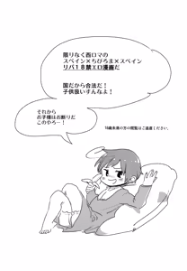 Page 3 of Shota Kongurashi - preview thumbnail