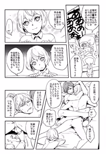 Page 8 of Boku Yoshiyoshi tokui dayo!! - preview thumbnail