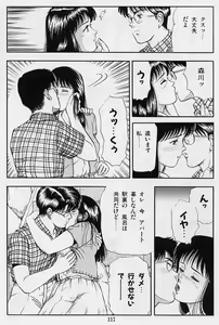 Page 119 of Kaze no Higashi no Tsuki no Mori 2 - preview thumbnail