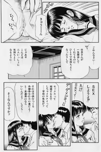 Page 21 of Kaze no Higashi no Tsuki no Mori 2 - preview thumbnail